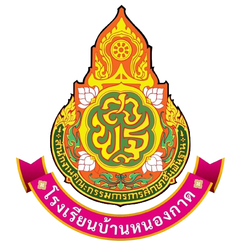 Logo โรงเรียนบ้านหนองกาด